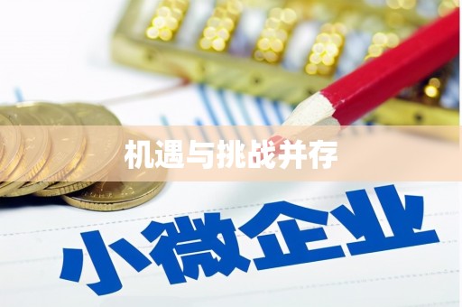 东乡族机遇与挑战并存